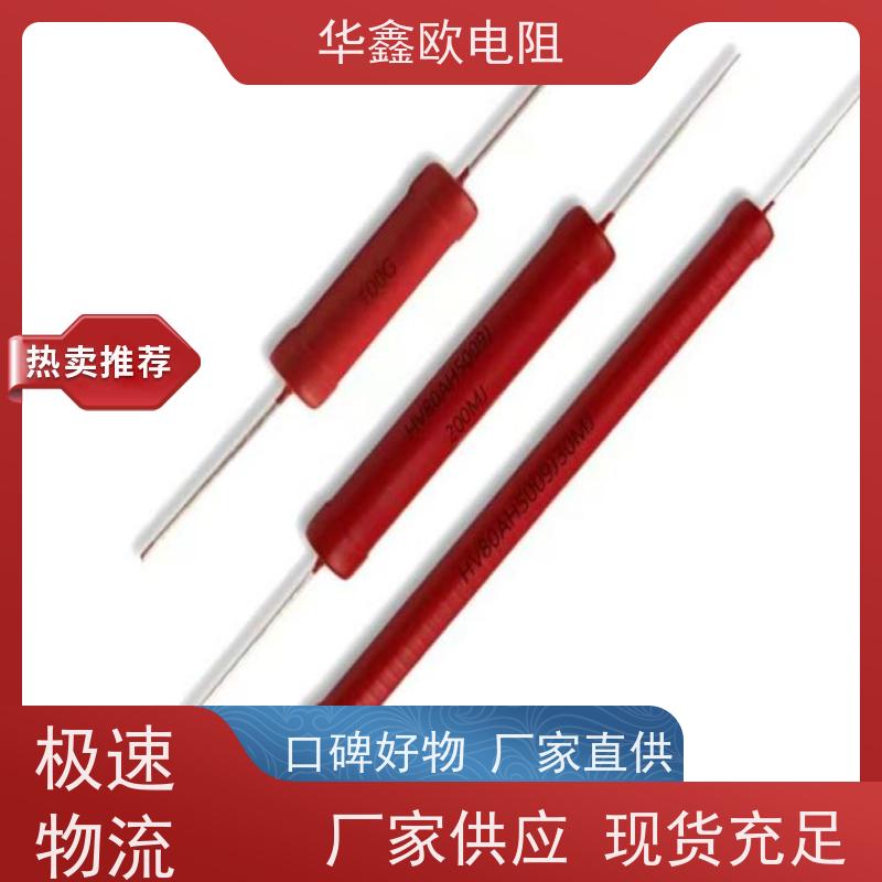 HXO 品质保证 电磁炉用高压电阻 0.5W 阻值680K