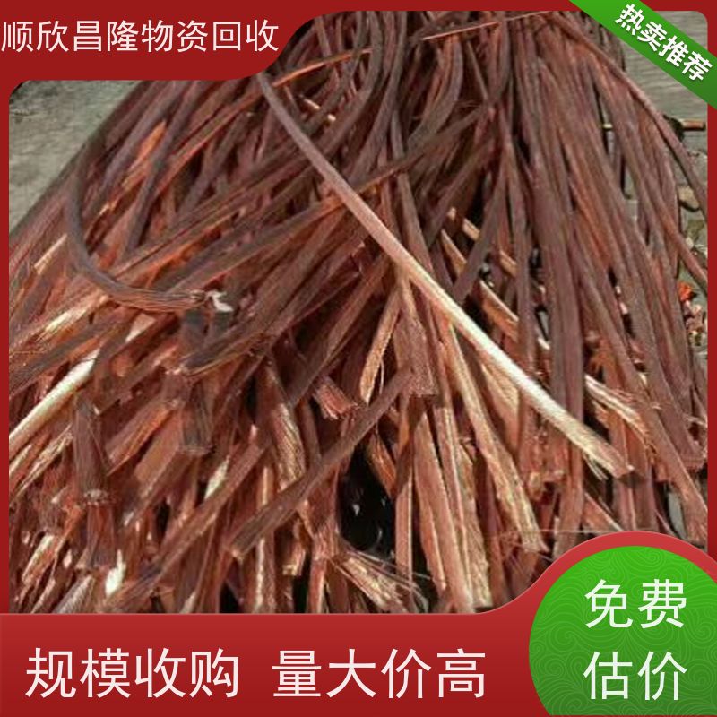 永寿工厂废铜回收厂家当场结算 快速上门