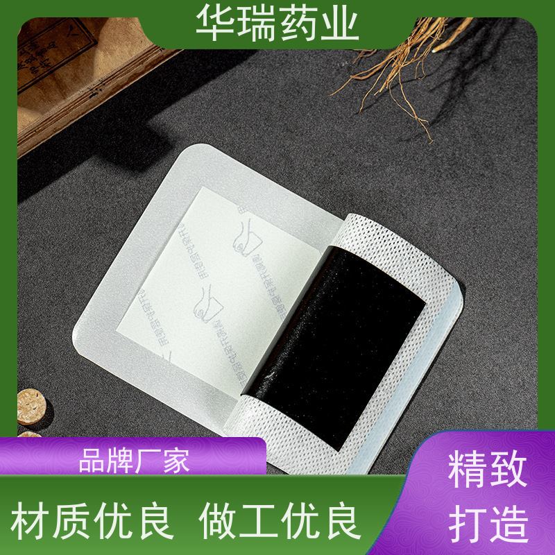 优化贴 洪济堂老贴膏 远红外tdp巴布贴 热熔胶膏药胶
