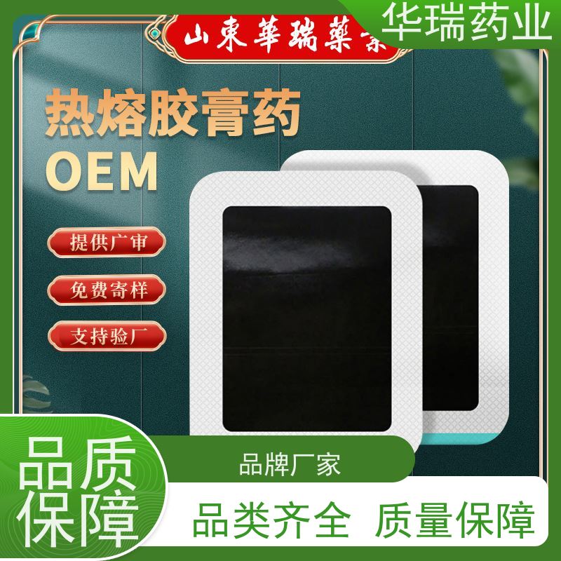山东代加工厂家 热熔胶膏药 洪济堂老贴膏 巴布贴代工