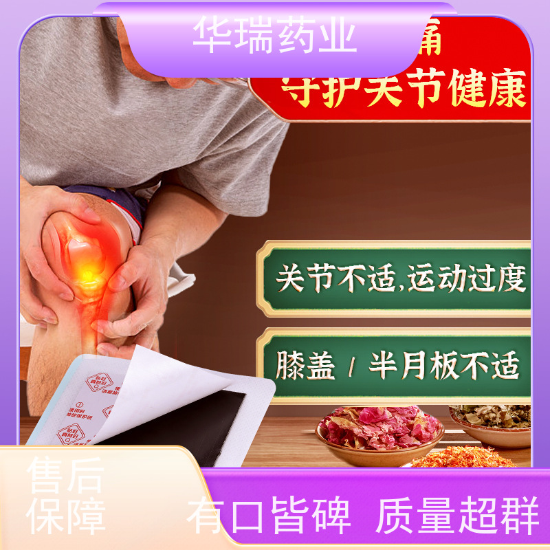 热熔胶膏药生产厂家 无纺布肩周跌打损伤膏药贴 厂家资质齐全