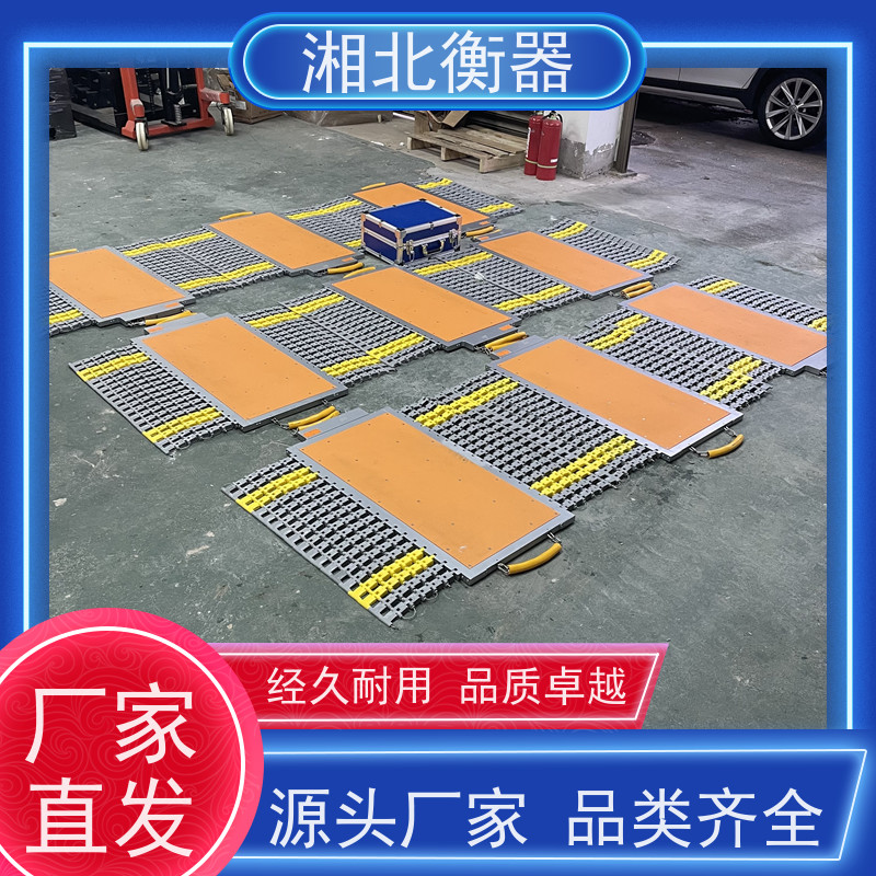 50吨便携式移动地磅 80T无线汽车称重仪 工地简易轴重秤 使用方便