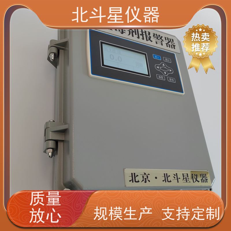 北斗星仪器核生化检测设备 游乐场安全防护含磷毒剂报警器