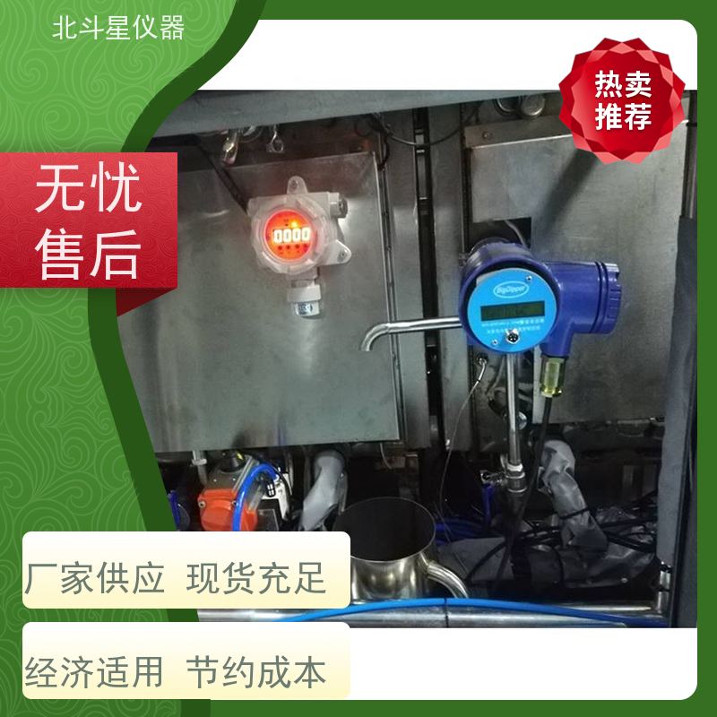 北斗星 插入式 石油产品水分浓度测试仪 货源充足 全国供货