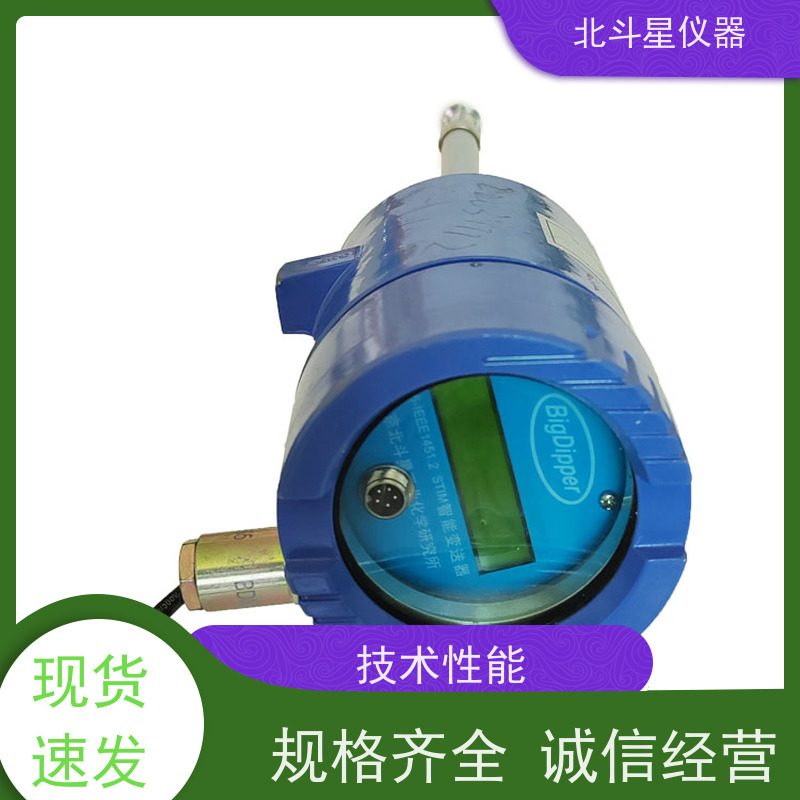 北斗星 微波 煤焦油水分测定仪 坚固耐用   诚信经营