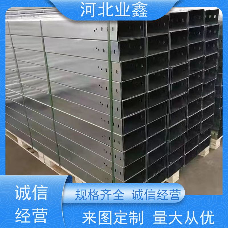 业鑫  光伏专用  锌铝镁电缆槽盒  梯式 托盘式  一站式服务 支持定制