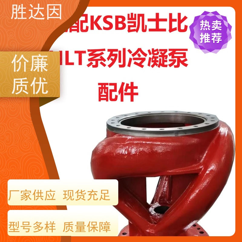 凯士比KSB保定市NLT500-570X4S冷却器部件 厂家批发 欢迎咨询-24小时服务