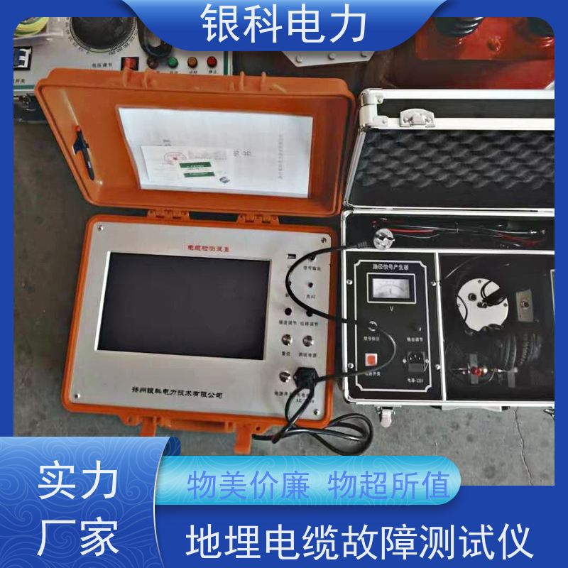 银科电力 YK8400 电缆故障精 确定点仪 测试界面简单清晰 性能稳定