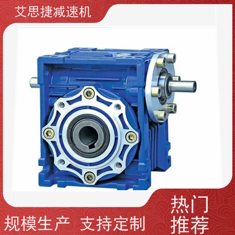 蜗轮齿轮减速机 化工灌装机械用 SJMRV050 速比40 艾思捷 立式卧式