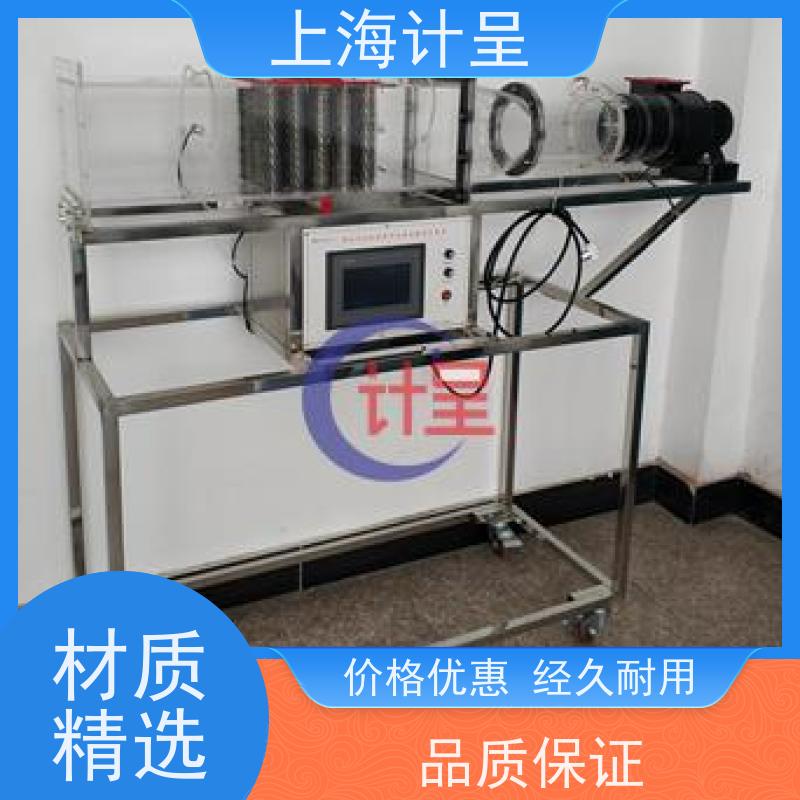 计呈教学设备 稳态平板法测定绝缘材料导热系数 演示系统 