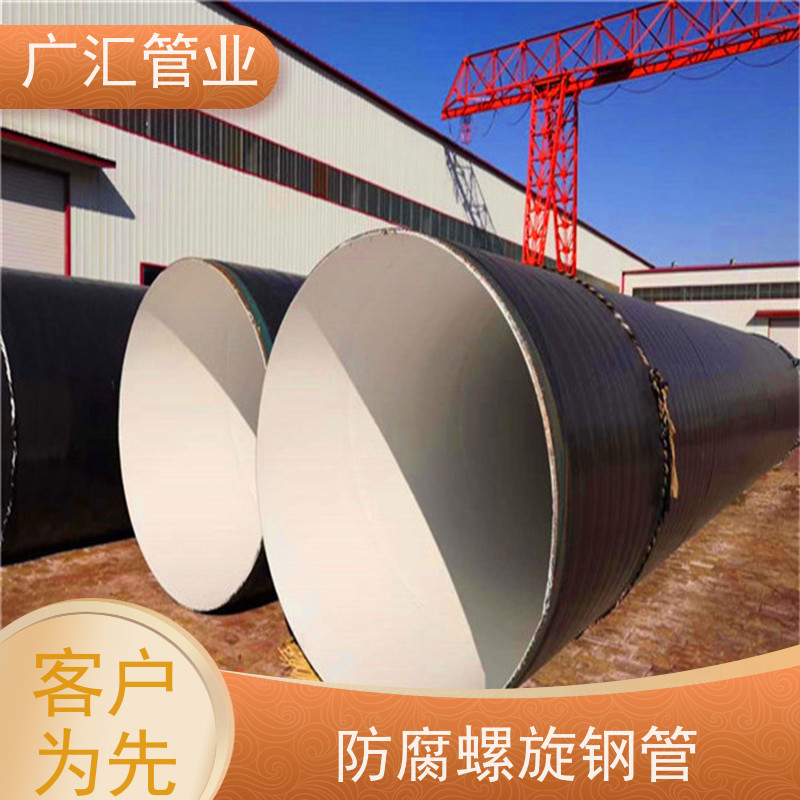广汇管业  湖南 环氧煤沥青加强级防腐钢管 低压流体用焊管 供货及时