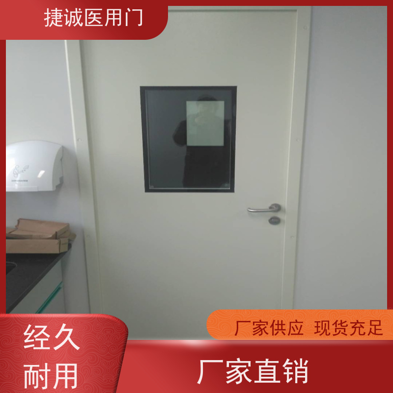捷诚 卫生间树脂门 医院钢门 医疗洁净门