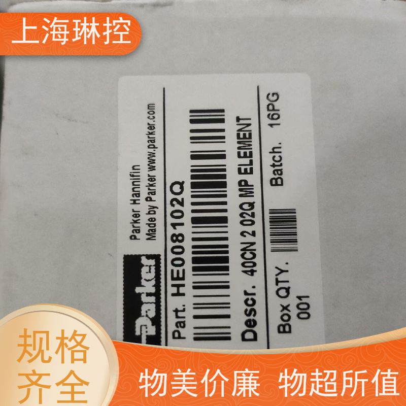 美国Parker派克滤芯925035智慧工厂库存管理系统