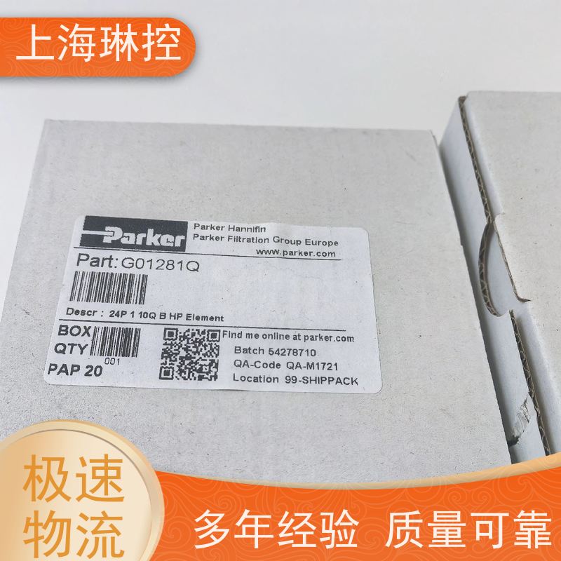 美国Parker派克滤芯932572智慧工厂库存管理系统