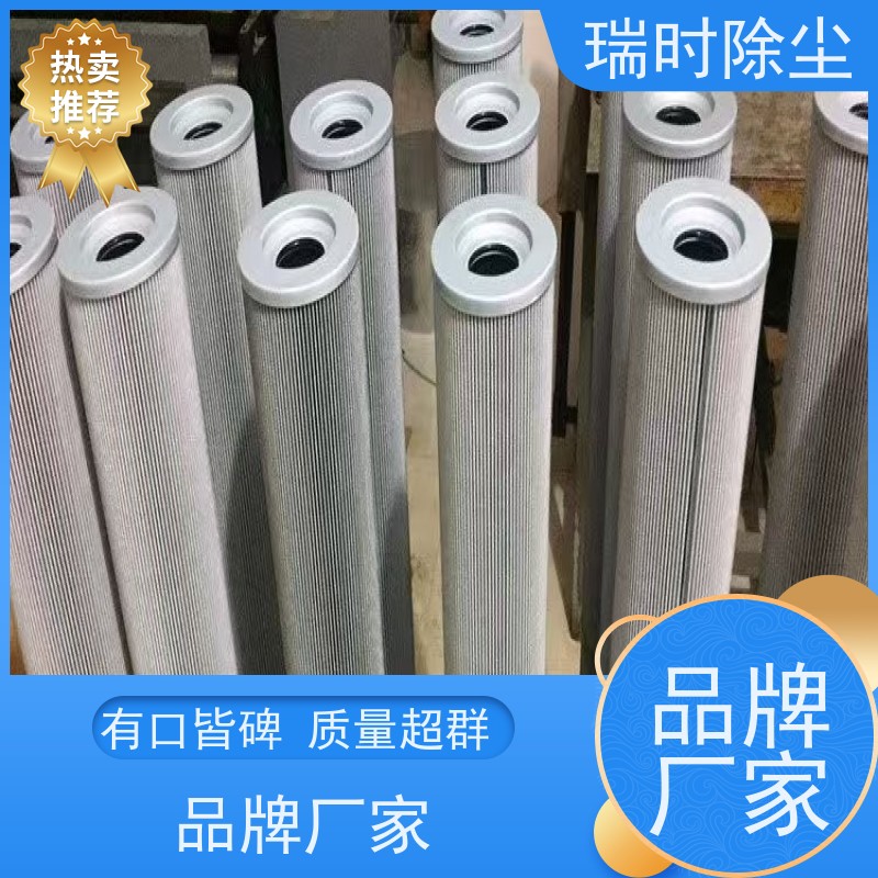 强力除尘滤筒（滤袋）瑞时焊烟处理专用 覆膜防潮 不锈钢骨架支撑