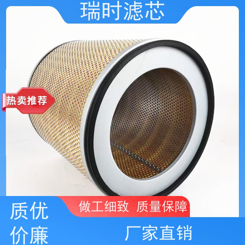 耐高温型 瑞时空气滤芯（滤芯）锅炉房专用 玻璃纤维基材