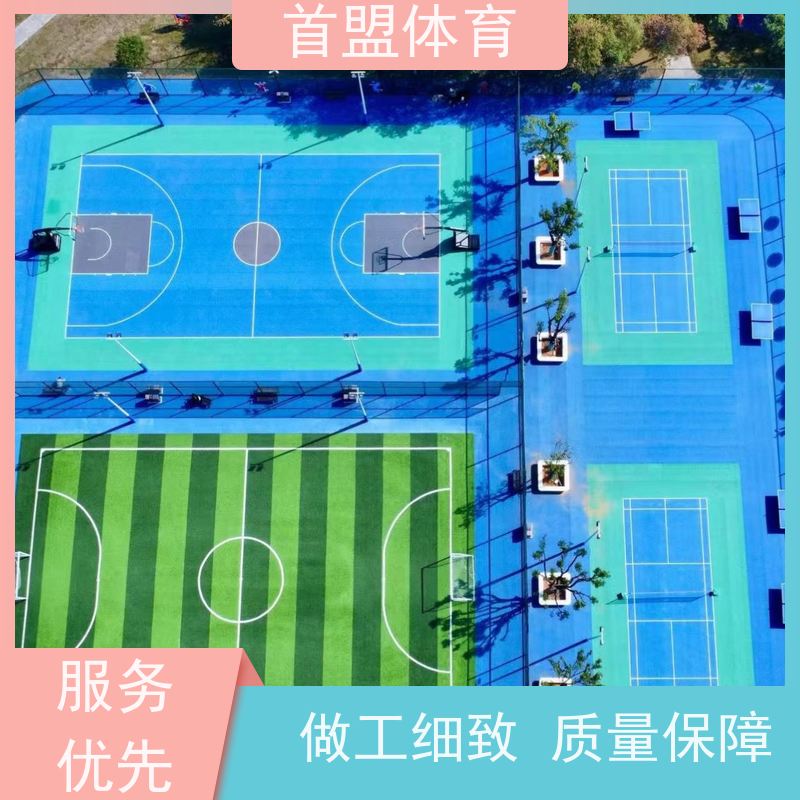 首盟体育 预制型橡胶球场卷材 施工便捷 健身馆 运动中心