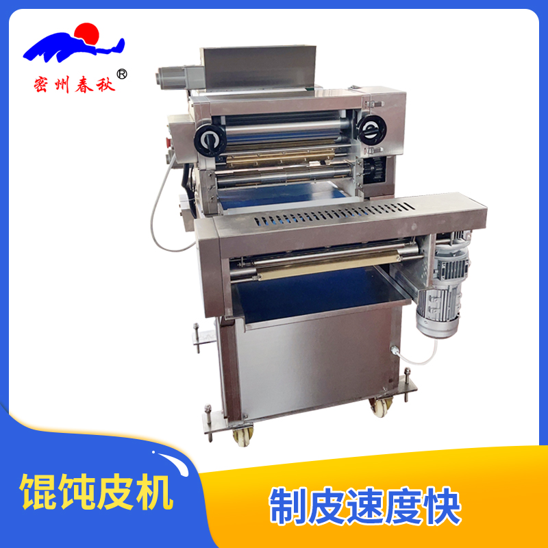 馄饨皮机 云吞皮机 抄手皮机 全自动馄饨皮生产线 商用馄饨皮机