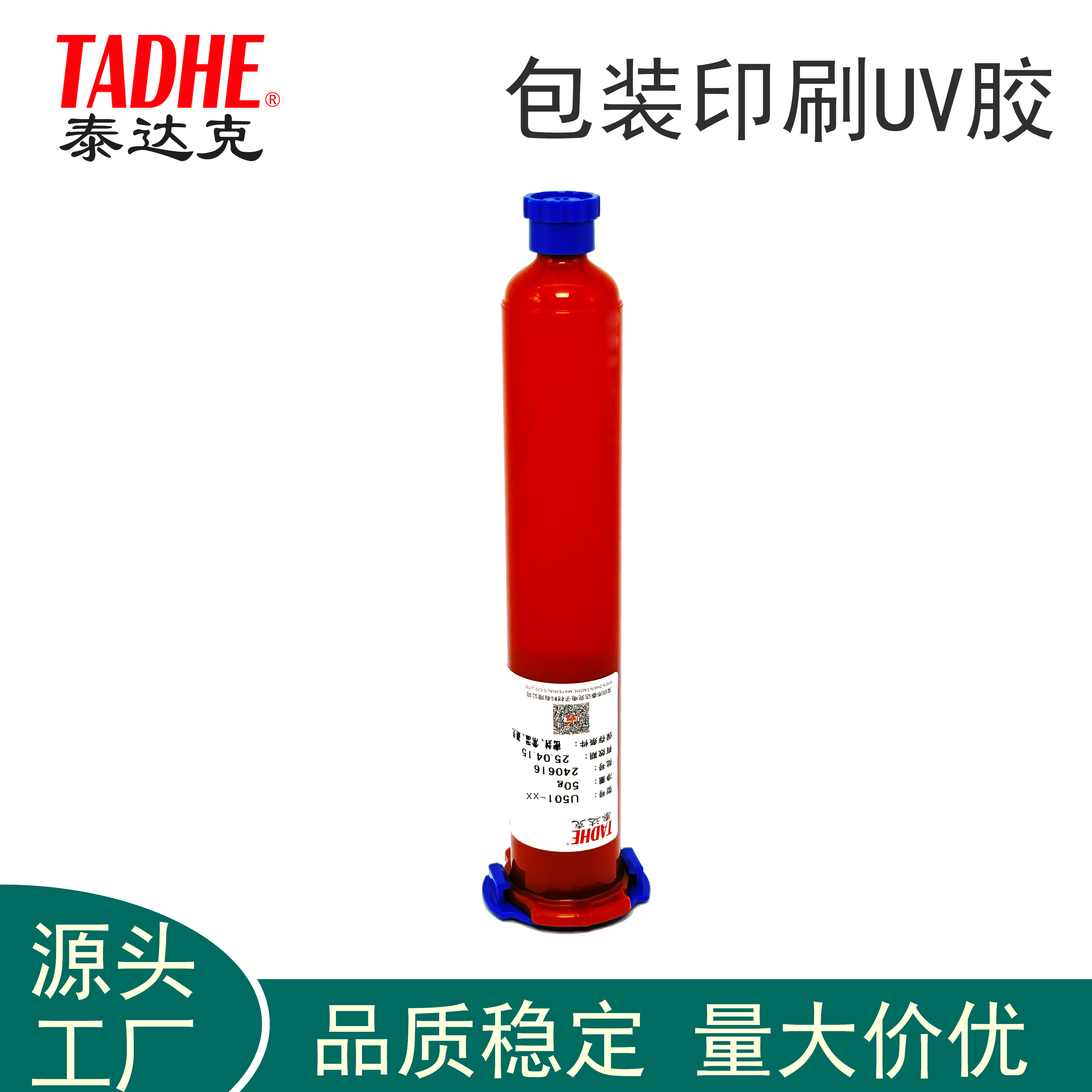 透明速干高粘力仿钻点贴钻uv胶包装盒钻点uv滴胶防滑手机钻点uv胶