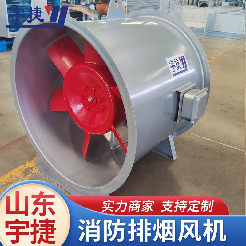 宇捷  HTF-II-9双速消防排烟风机 3C消防认证 不锈钢材质