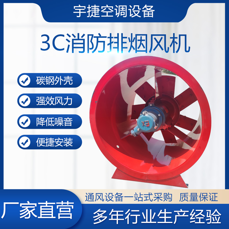 HTF-I-4.5高温消防排烟风机 3C认证 结构可靠 用于公共场所