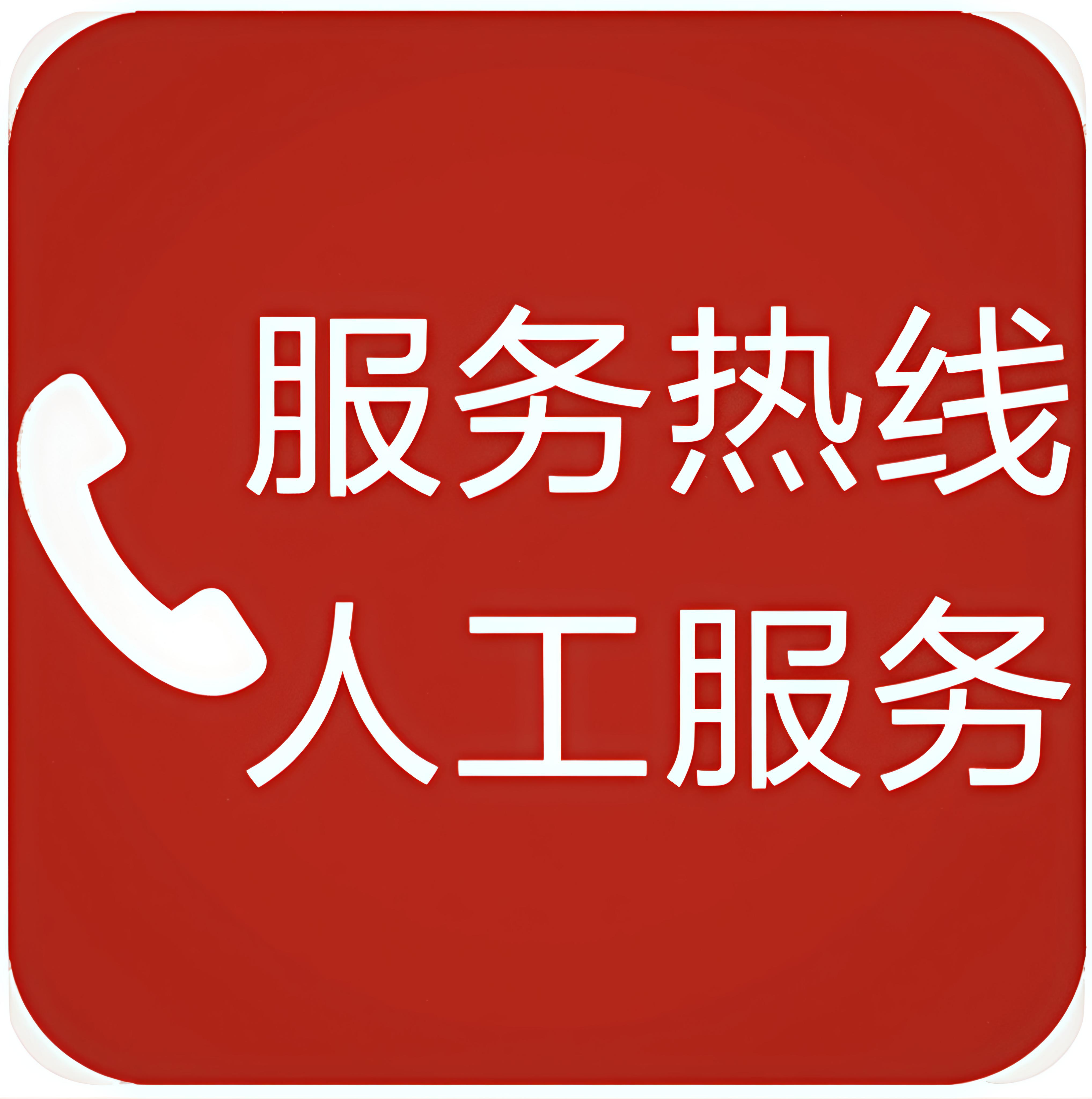 开福区热水器维修热线400客服报修电话