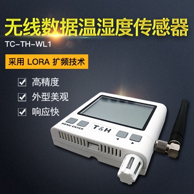 无线温湿度传感器