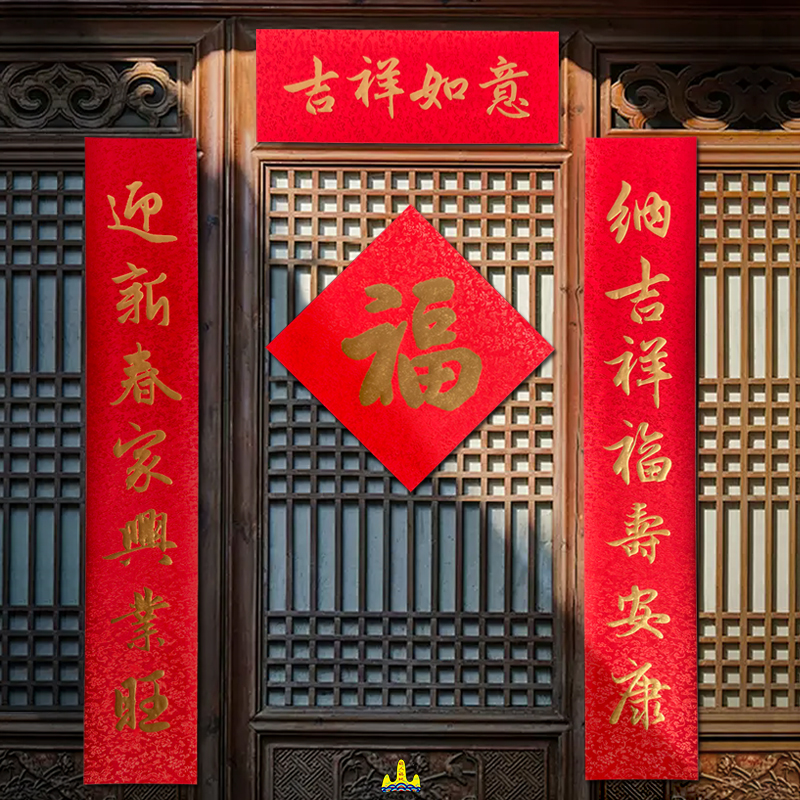 福人福地过年家用春联新年装饰丝绸对联福字套装烫金高档创意新款