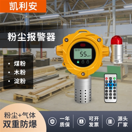 低量程低浓度粉尘检测仪