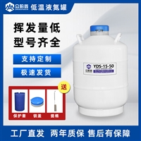众盼鑫液氮罐小型15升13升液氮容器冷冻储存液氮保温桶工厂直发