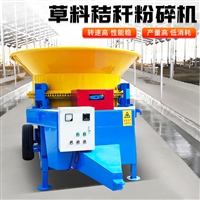 牧场草包粉草机 大口径圆盘揉丝机 养牛场麦秸粉碎机