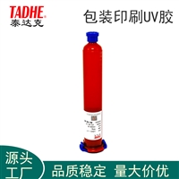 透明速干高粘力仿钻点贴钻uv胶包装盒钻点uv滴胶防滑手机钻点uv胶