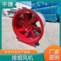   宇捷 HTF-I-9消防排烟风机  耐高温低噪音设备 支持定制