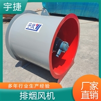宇捷 3C高温消防排烟风机 HTF高温消 防排烟风机  支持定制