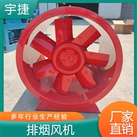 加工定制消防高温排烟风机 HTF消 防排烟风机 地下车库排烟风 机