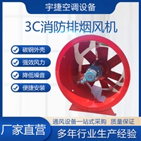 宇捷 消防排烟风机 寿命长 加厚碳钢材质 操作简单 适用工厂厂房