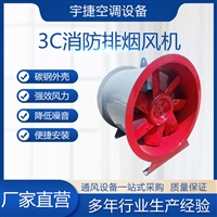 商场车间地库通排风设备  碳钢轴流式消防排烟风机