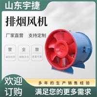 HTF消防排烟风机 效率高 安装方便 碳钢材质 耐高温