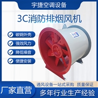 消防排烟风机 工业商用通风机 厨房酒店 低噪音 支持定制
