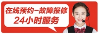 长沙县集成灶上门维修