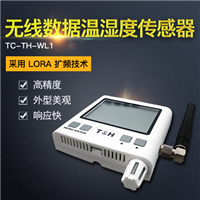 无线温湿度传感器