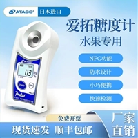 爱拓水果专用糖度计 进口数显全自动糖度测量计 食品甜度测试仪