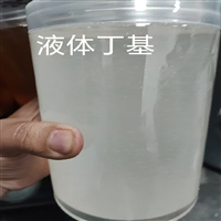 50000分子量液体丁基橡胶 用于气密层 胎侧 电线电缆 防水建材