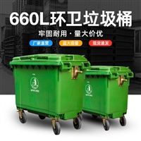 厂家660L垃圾桶加厚垃圾桶带轮垃圾桶可挂车户外推车载垃圾桶
