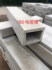 铁路电缆槽厂家2025