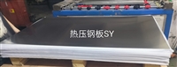 线路板PCB压合钢板