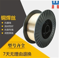 锡青铜焊丝型号