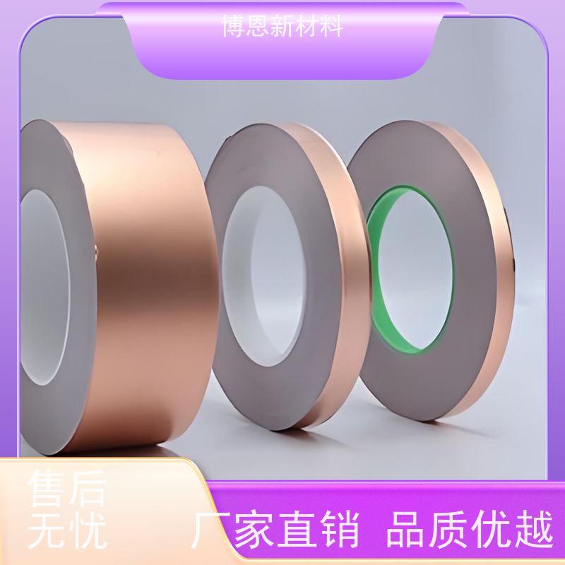 博恩新材料 导电布 支持定制 免费拿样 厂商批发