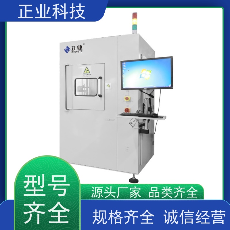 正业科技 x-ray检查机 可用于PCBA  电子元件 电池检测等自动测量