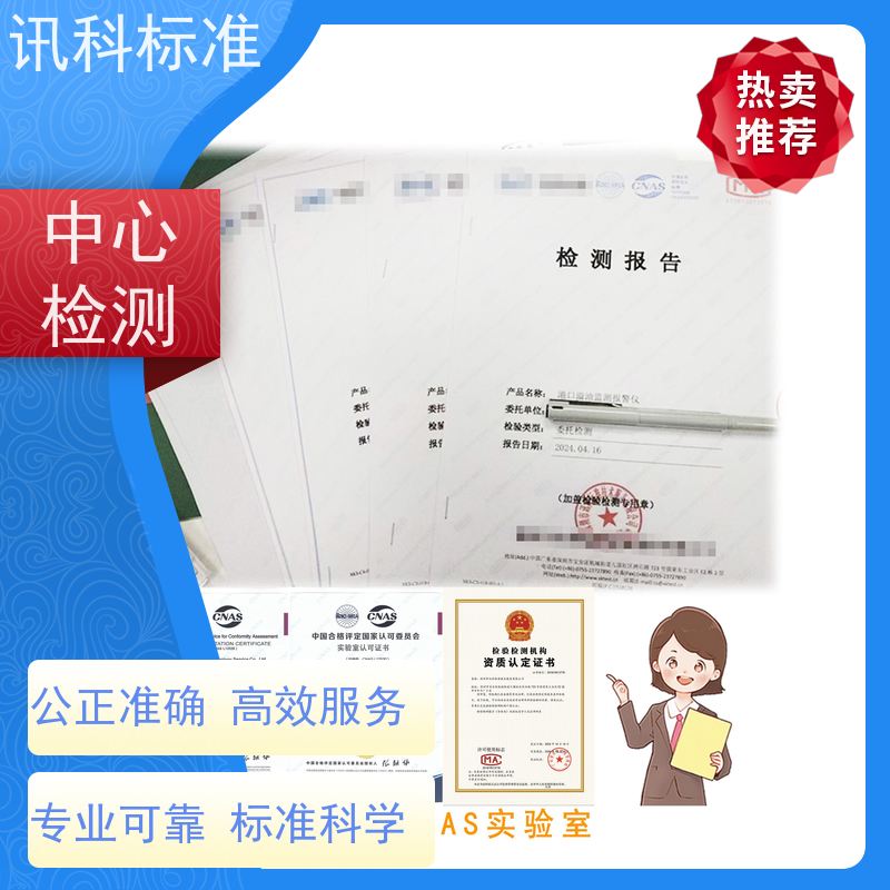 第三方检测机构 腐蚀性能测试 费用详情介绍 报告办理
